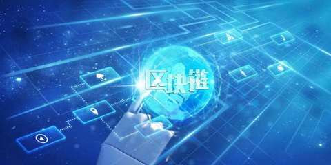 2020數(shù)字中國創(chuàng)新大賽區(qū)塊鏈賽道高分攻略 技術(shù)開發(fā)視角