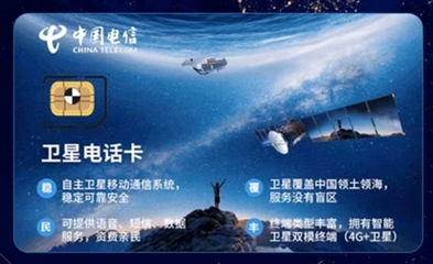 華為遙遙領(lǐng)先并非虛言 Mate 60 Pro衛(wèi)星通話技術(shù)揭秘與衛(wèi)星通信服務(wù)前景