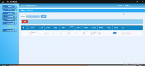 基于SSM與Vue的社區(qū)養(yǎng)老服務管理系統(tǒng)設計與系統(tǒng)集成實現(xiàn)