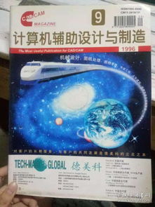 積極開(kāi)發(fā)應(yīng)用CAD技術(shù)，推動(dòng)船舶工業(yè)集成化發(fā)展