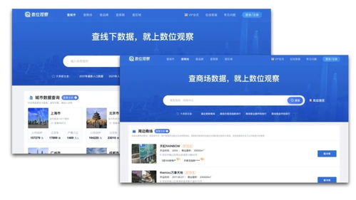 數(shù)位完成C輪融資 大數(shù)據(jù)技術(shù)持續(xù)賦能線下實體經(jīng)濟