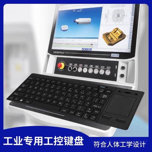 多場(chǎng)景引領(lǐng)未來(lái) 2.4G一體化觸控工業(yè)電腦與無(wú)線鍵鼠的實(shí)戰(zhàn)應(yīng)用與采購(gòu)指南