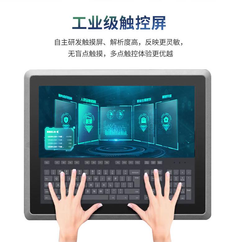 森克工控觸摸一體機(jī)全封閉嵌入式觸控顯示器工業(yè)工控機(jī)平板電腦屏