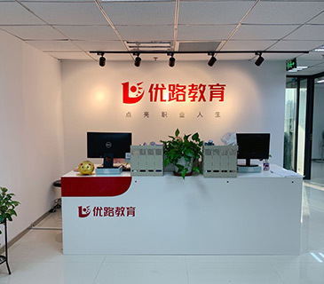 海口優路中級注冊安全工程師培訓