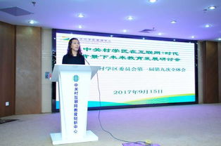 參觀教育未來工廠,體驗教育創(chuàng)新,中關(guān)村學(xué)區(qū)委員會都講了啥