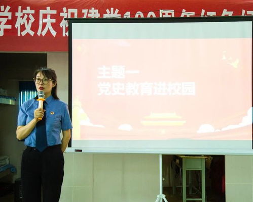 黨史教育 法治教育 心理咨詢(xún)輔導(dǎo)進(jìn)學(xué)校