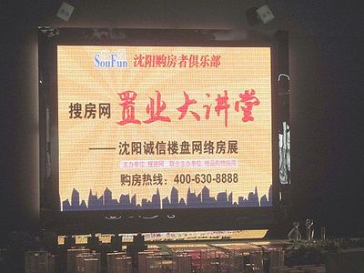 置業大講堂今日開講--買房怎么辦