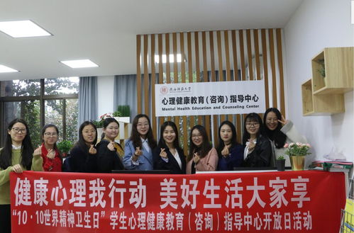 以心育心，相伴成長(zhǎng) 心理健康教育與咨詢指導(dǎo)中心2019年度回顧